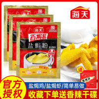 Bột Gà Muối Haiti 30g*18, gia đình Hakka, muối gừng, muối tôm, hải sản muối, gia vị cánh gà, nguyên liệu đặc biệt