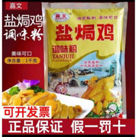 Bột gà ủ muối