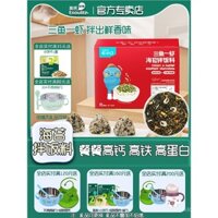 Bột gạo dừa biển Ying's cho trẻ em với thêm thịt lợn, ba con cá, một con tôm, dừa biển cho thức ăn trẻ em