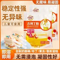 Bột Gelatin Ăn Được Cá Kẹo Cao Su Bột Gelatin Tự Chế Thạch Pudding Bánh Mousse Sữa Dừa Thạch Làm Bánh Thành Phần pdd / / wtt20240817