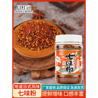 Bột gia vị bảy vị Laurel Crown 350g, gia vị Nhật Bản BBQ, bột tiêu bảy vị, bột gia vị thịt nướng
