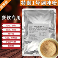 Bột Gia Vị Đặc Biệt Chu Chun Fresh Số 1 1.0kg Bột Thịt Bò Gia Vị Thành Phần Thực Phẩm Hàn Quốc Khai Trương Cửa Hàng Thương Mại Hàn Quốc