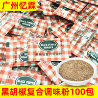 Bột Gia Vị Hợp Chất Tiêu Đen Yilin 100 Gói Sản Xuất Tại Quảng Châu Gói Nhỏ Gia Vị Cho Thịt Gà Nướng BBQ Bột Tiêu Đen