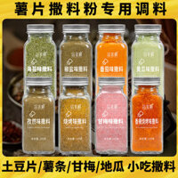 Bột Gia Vị Khoai Tây Chiên Hương Vị Cà Chua Mận Rong Biển Hương Dưa Chuột Khoai Tây Chiên Khoai Tây Gia Vị Đặc Biệt