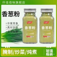 Bột hành lá nguyên chất chai thủy tinh gia đình bột hành lá khô nước xốt gia vị thịt bột hành lá thành phần BBQ gia vị bột gia vị