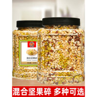 Bột hạt hỗn hợp 500g, bột hạt nhân, trang trí bánh tuyết, sữa chua, nguyên liệu làm bánh, bán buôn cho sử dụng thương mại