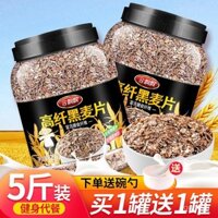 Bột lúa mạch đen cao chất xơ thấp bột yến mạch uống liền bột mì nguyên hạt không saccharin không gầy thực phẩm thay thế bữa ăn thể dục