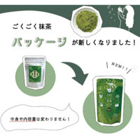 Bột matcha nguyên chất Gokugokumacha Kagishima 1 gói 100gr
