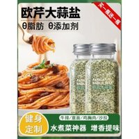 Bột muối tỏi rau mùi tây 0 phụ gia, thịt bò ít béo, rau luộc, ẩm thực phương Tây, mì ống, muối biển, gia vị hỗn hợp hạt tiêu đen