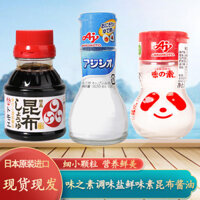 Bột muối Umami Ajinomoto nhập khẩu chính hãng Nhật Bản cho món cơm trẻ em, nước tương, sử dụng trong gia đình