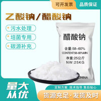 Bột natri acetat công nghiệp, axit axetic natri 58%-60%, nguồn carbon hiệu quả cao cho xử lý nước thải, dễ hấp thụ, nuôi cấy vi khuẩn