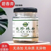 Bột ngọc trai Biyou Sử dụng bên ngoài Mặt nạ làm trắng vết thâm Làm sáng tông màu da Mặt nạ bùn làm sạch tự nhiên nguyên chất Ứng dụng mặt Nano20250321