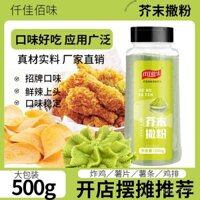 Bột rắc hương mù tạt cho đậu xanh, đậu phộng, khoai tây chiên, khoai tây chiên, phi lê gà rán, đồ ăn nhẹ, bột gia vị nướng cho sử dụng thương mại và gia đình