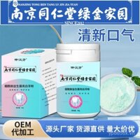 Bột răng Tongrentang Nam Kinh, bột làm sạch răng thơm mát, bột natri bicarbonate probiotic, bán buôn một kiện, dropshipping