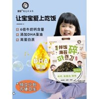 Bột rong biển cho món cơm trộn, kho báu trẻ em, rong biển cho trẻ em, cửa hàng hàng đầu trẻ em, đóng gói nhỏ độc lập, nguyên liệu cơm nắm sushi