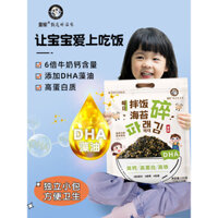 Bột rong biển cho món cơm trộn, kho báu trẻ em, rong biển cho trẻ em, cửa hàng hàng đầu trẻ em, đóng gói nhỏ độc lập, nguyên liệu cơm nắm sushi