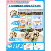 Bột rong biển mè cho món cơm, xỉa thịt cho trẻ em, không có phụ gia, sử dụng thương mại, sushi cho trẻ em, nguyên liệu cơm nắm rong biển xào