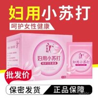 Bột soda nở nhỏ cho phụ nữ để rửa vùng kín, nhiễm nấm, chăm sóc phụ khoa, chuẩn bị cho thai kỳ, nước kiềm, dung dịch bicarbonate natri