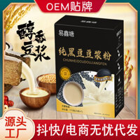 Bột sữa đậu nành màu đen nguyên chất Bột sữa đậu nành đen Bao bì bột sữa đậu nành thay thế bữa ăn sáng Bột sữa đậu nành / 2025.3.36