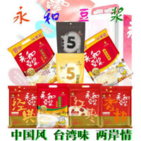 Bột sữa đậu nành nguyên chất Yonghe chính hãng 300g 510g 720g không đường tốt cho phụ nữ thay thế bữa sáng non-GMO