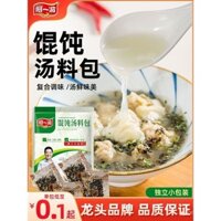Bột Súp Bánh Bao Ayibo Gói Nhỏ Tảo Biển Tôm Da Tiện Lợi Sẵn Sàng Bánh Bao Đám Mùi Gói Gia Vị Bán Buôn