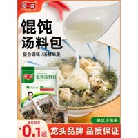 Bột Súp Bánh Bao Ayibo Gói Nhỏ Tảo Biển Tôm Da Tiện Lợi Sẵn Sàng Bánh Bao Đám Mùi Gói Gia Vị Bán Buôn