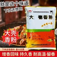 Bột thơm vỏ lớn Tianxiang, bột thơm gia vị, bột hạt ma thuật, bột thơm vỏ, bột hạt dầu, gia vị ướp cho món BBQ thương mại