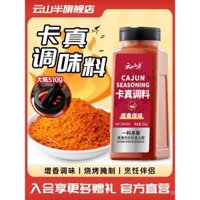 Bột thực Yunshan Ban Ka 510g, gia vị BBQ ẩm thực phương Tây, bột gia vị ướp thịt bò, nguyên liệu nướng, bột gia vị