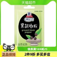 Bột tiêu đen McCormick cho món bít tết nướng, pizza, mì ống 10g x 1 túi, nguyên liệu gia vị BBQ