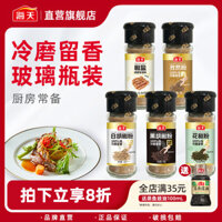 Bột tiêu đen và trắng Haiti, muối và tiêu, thì là, tiêu Sichuan, gia vị đóng chai, rắc bít tết gia đình, nước chấm, đồ gia vị