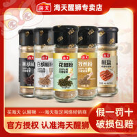 Bột tiêu Haiti Sichuan, bột tiêu nguyên chất, bột thì là, muối và tiêu, gia vị đích thực, gia vị gia đình, gia vị BBQ, kho đa năng