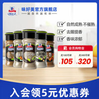 Bột tiêu trắng và đen McCormick, bột thì là, bột năm vị, gia vị, muối tiêu, chai thì là, gia vị BBQ gia đình