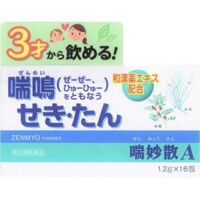 Bột trị hen suyễn zenmyo Asgen Nhật Bản 24 gói