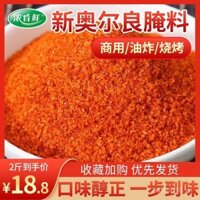 Bột ướp cánh gà nướng New Orleans thương mại 1kg gói lớn gia đình ướp cánh gà chiên chân gà gia vị BBQ