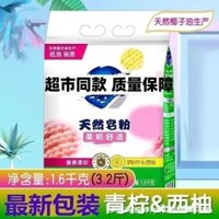 Bột xà phòng tự nhiên 1.6kg túi 3kg miễn phí vận chuyển bột giặt hiệu quả cao loại bỏ vết bẩn bán buôn chanh bưởi