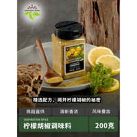 Bột xay chanh và hạt tiêu đen Diyipai 200g chai, gia vị tăng hương vị cho món bít tết, mì ống, salad, pizza