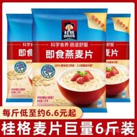Bột yến mạch ăn liền Quaker 1000g*3 túi hương vị gốc, đồ uống ăn sáng ngũ cốc, thay thế bữa ăn ngũ cốc nguyên hạt dinh dưỡng