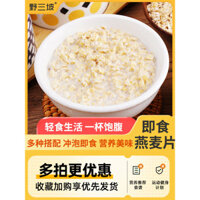 Bột yến mạch hạt chia nguyên chất, đồ uống ăn sáng tức thì, không thêm đường, thay thế bữa ăn thể dục, chất xơ qua đêm