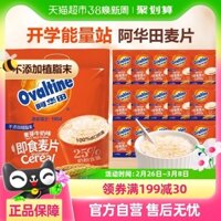 Bột yến mạch hương sữa Ovaltine 15 gói, thay thế bữa sáng tức thì cho trẻ em, bữa ăn đầy đủ, đồ ăn nhẹ sẵn sàng để ăn.