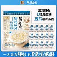 Bột yến mạch hương vị muối biển 450g, bữa sáng, trà chiều, ngũ cốc cho người già và trẻ em, đồ uống tức thì