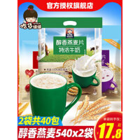 Bột yến mạch ngay lập tức Quaker 540g, sữa, cao canxi, chà là đỏ, sắt cao, khoai lang tím, ngũ cốc cao chất xơ, ngũ cốc nguyên hạt, thay thế bữa sáng