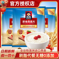 Bột yến mạch Quaker hương vị gốc 1478g, ngũ cốc yến mạch nguyên chất ăn liền, không cần nấu, thay thế bữa ăn lười biếng, thực phẩm ăn sáng bán thành phẩm