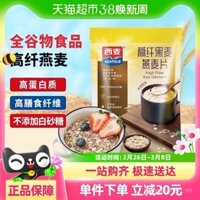 Bột yến mạch Simai cao chất xơ lúa mạch đen 1000g*1 túi, bữa sáng dinh dưỡng tức thì, ngũ cốc uống được