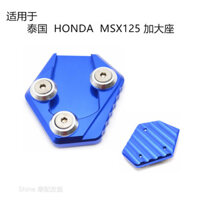 Boutique Thích Hợp Cho Xe Honda MSX125 13-15 Xe Máy Sửa Đổi Phần Monopod Hỗ Trợ Chân Bài Tấm Bên Hỗ Trợ Ghế Cực Lớn