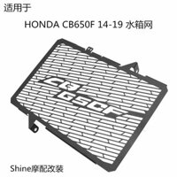 Boutique Thích Hợp Cho Xe HONDA CB650F 14-19 Xe Máy Sửa Đổi Bình Nước Tản Nhiệt Lưới Bảo Vệ Bình Nước Bảo Vệ