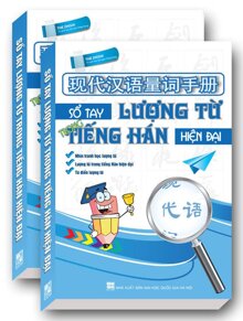 Sổ Tay Lượng Từ Trong Tiếng Hán Hiện Đại