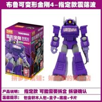Brooke Transformers Series Thế hệ thứ 4 Hình tượng gạch Dark Sky Shockwave Tarn Đồ chơi trẻ em Brooke