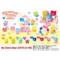 [BTF] Có hàng Nhật Bản YELL Gấu nhồi bông My Colorful Bear Năm màu Gấu cầu vồng móc khóa 6VSG
