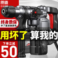 Búa Điện Chất Lượng, Cuốc Điện, Máy Khoan Va Đập Công Suất Cao, Dụng Cụ Điện Bê Tông Công Nghiệp, Máy Khoan Điện Đa Năng