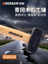 Búa rừng xanh Búa lớn Búa nề nặng Búa sắt lớn Búa đầu vuông tay cầm sợi Búa nề Búa chế biến gỗ búa cao su búa tay 5kg